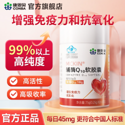 康恩贝 辅酶Q10软胶囊 30粒