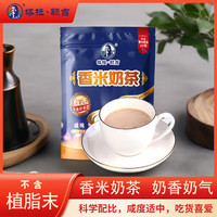 塔拉额吉 香米奶茶 400g 咸味炒米粒奶茶粉 独立包装