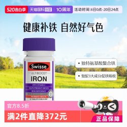 斯维诗 养血补铁片 30片