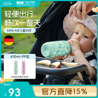 NUK 德国进口MINI-MEpp水杯儿童宝宝直饮水杯翻盖450ml颜色随机
