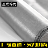 久岸 304不锈钢过滤网 1.2米宽30目丝粗0.19mm 丝网