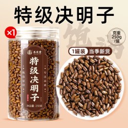 养庆堂 特级决明子炒熟中药材 250g 正常规格