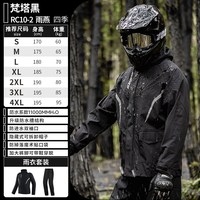 赛羽 电动车雨衣雨裤套装 分体式 黑色 L码