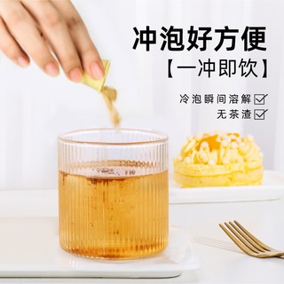 柒日原叶 冻干茶粉 0糖冷泡速溶 12罐装 其他茶类