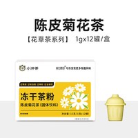 柒日原叶 冻干茶粉 0糖冷泡速溶 12罐 其他茶类