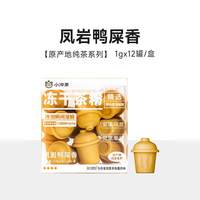 柒日原叶 冻干茶粉 0糖冷泡速溶 12罐 其他茶类