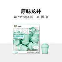 柒日原叶 冻干茶粉 0糖冷泡速溶 12罐装