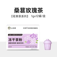 柒日原叶 冻干茶粉 0糖冷泡速溶 12罐装