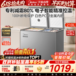 美的 210升双温冰柜家用小型冷冻冷藏卧式冷柜商用冰箱官方旗舰店