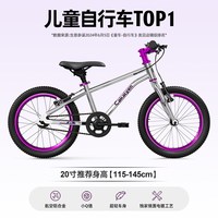  Cakalyen/可莱茵 儿童自行车 ❤99%装，超轻铝合金，镜面耐锈防掉漆