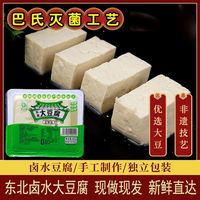  老豆翁 豆腐
