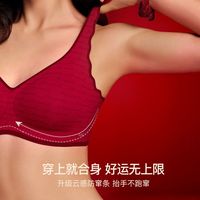Ubras 无尺码本命年文胸套装