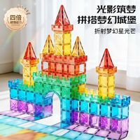 LIVING STONES 活石 儿童磁力片 积木拼插益智玩具