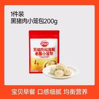 qiutianmanman/秋田满满 黑猪肉 儿童小笼包