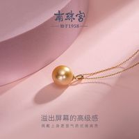  PEARL ROYAL/南珠宫 南洋金珠 海水珍珠吊坠