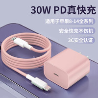 酷威猫 樱花粉 PD30W快充头