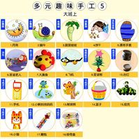 华阳文化 益智创意 儿童手工套装