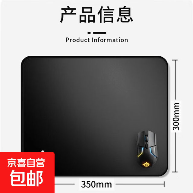 鼠标垫FPS电竞职业防滑耐脏 卓威同款 赛睿平替350X300x3mm