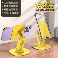 亲乐熊 金属可旋转折叠 手机平板通用支架