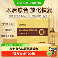 初元 复合血蛋白肽营养饮品 1.2L（24*50mL）