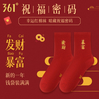 361° 新疆长绒棉吸汗防臭运动袜