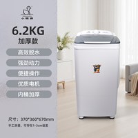 小鸭 大容量 脱水机