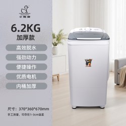 小鸭 大容量 脱水机