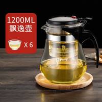 金之香 飘逸杯 茶水分离 加厚玻璃 茶壶