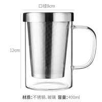 美杜 茶水分离玻璃杯 带把手过滤 500ml