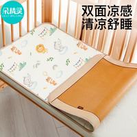 朵精灵 儿童凉席幼儿园专用动物王国（单席） 60cm*140cm