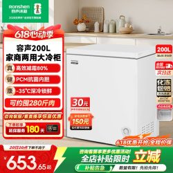 容声 200升冰柜商用节能小型家用冷冻冰箱减霜两用冷柜