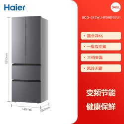 海尔 政府换新补贴海尔345L法式双开四门家用小户型一级能效风冷电冰箱