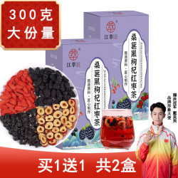 江萃 花果茶 特级 300g 1盒