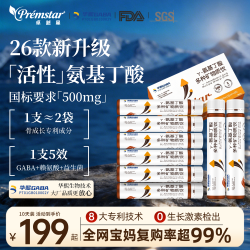 卓越星 Joystar γ氨基丁酸赖氨酸 0.2g*90粒