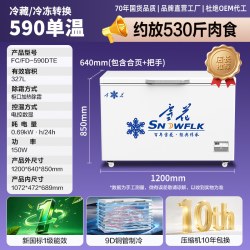 SNOWFLK 冷柜商用冷藏冷冻柜大容量卧式冰柜官方旗舰店