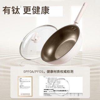 九阳 含钛不粘 30cm 带盖 炒锅