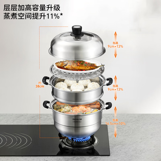 九阳 304不锈钢三层蒸锅 30cm 烹饪锅具