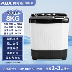 奥克斯 半自动家用双桶双缸大容量波轮小型出租房宿舍用老式洗衣机