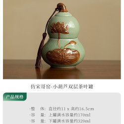 灵沐 冰裂仿宋哥窑双层设计茶叶罐