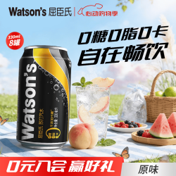 屈臣氏 atsons 屈臣氏 无糖原味苏打水330ml*8罐