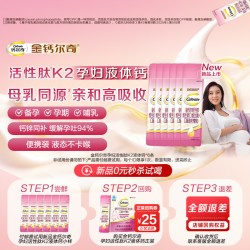 钙尔奇 金钙尔奇液体钙 10ml*6条 柠檬味