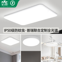  NVC/雷士 全光谱 吸顶灯