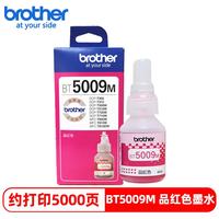 兄弟 原装BT5009M红色墨水