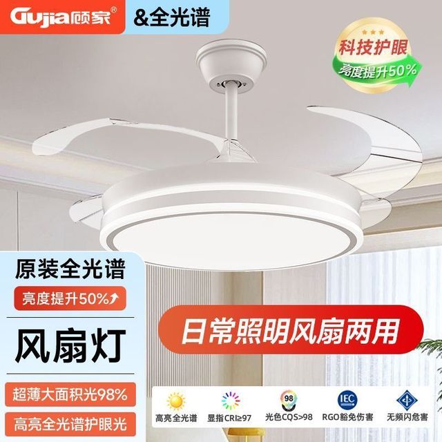 GUJIA 2026 隐形卧室风扇灯一体吸顶扇灯 吊扇灯