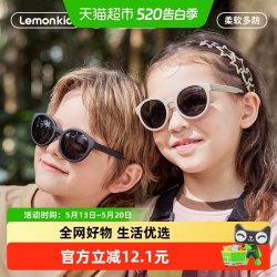 柠檬宝宝 儿童休闲折叠墨镜男女童防紫外线防晒太阳镜折叠易收纳