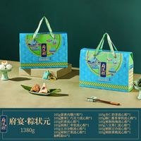 移动端、京东百亿补贴：鲜品屋 粽子礼盒1480g/1380g蛋黄肉爆汁流心海咸鸭蛋团购福利员工送礼