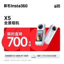 影石 X5 皓月白限量版全景运动相机 8K高清防抖防水手持口袋摄像机旅行Vlog