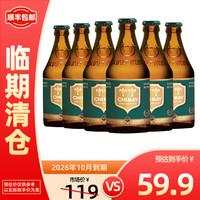 智美 绿帽啤酒 330ml*6瓶 精酿啤酒 比利时原装进口