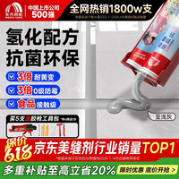 东方雨虹 地砖美缝胶 双组份420g