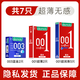 冈本 001超薄安全套组合 7只（001超薄*2只+001超润滑*3只+003蓝金*2只）